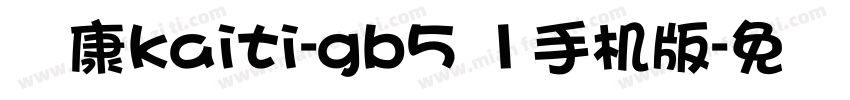 华康kaiti-gb5 1手机版字体转换
